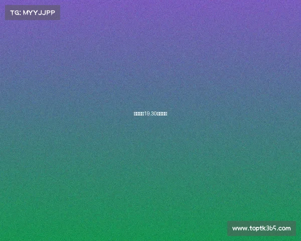 男篮今晚19.30现场直播